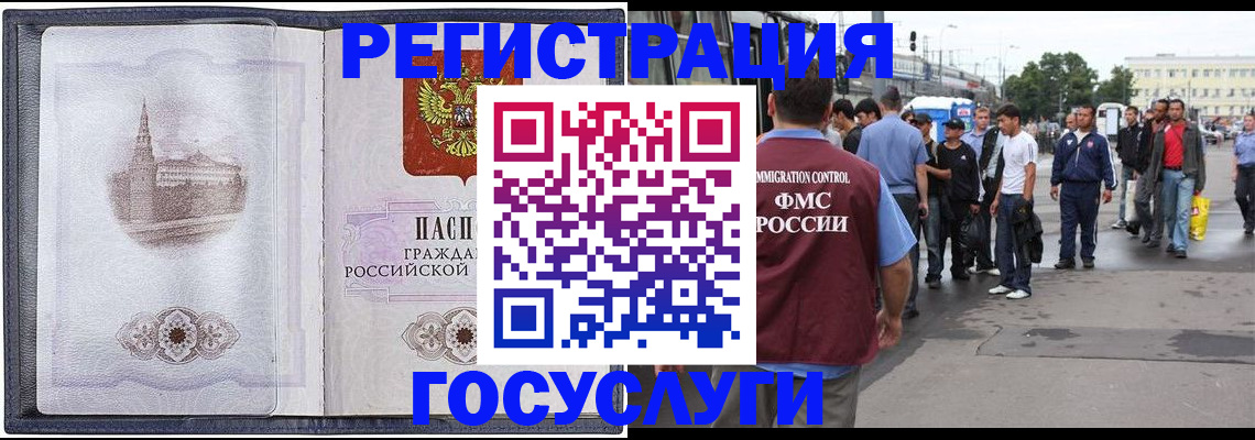 миграционный учет в Пензенской области
