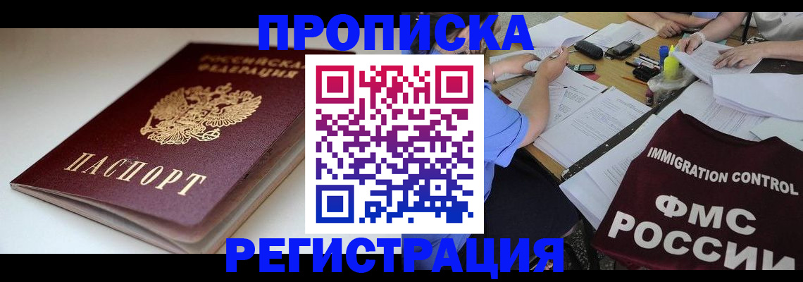 прописка для школы в Пензенской области