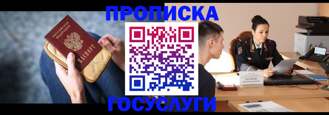 найти адрес прописки в Пензенской области