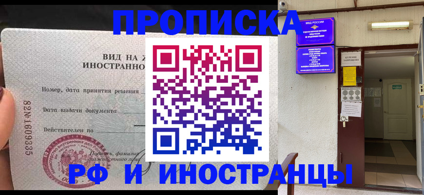 временная регистрация госуслуги в Пензенской области